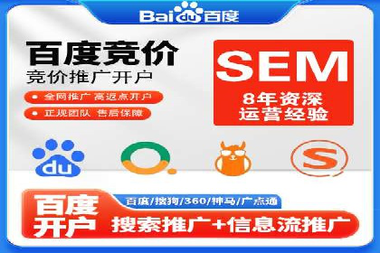 竞价推广实战技巧：成功案例分享会