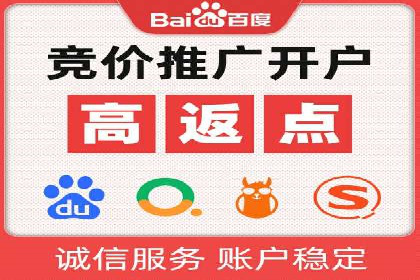 百度推广返点，商家的营销利器